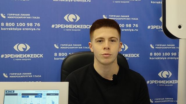 Отзыв о лазерной коррекции зрения в клинике "Зрение Ижевск", 88001009876