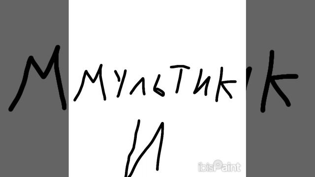 Без названия34.mp4