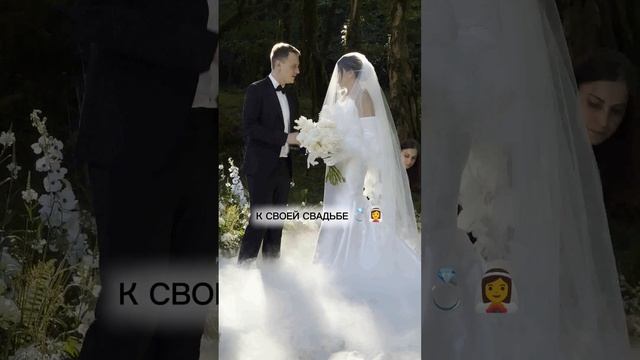 Свадебная церемония #shorts