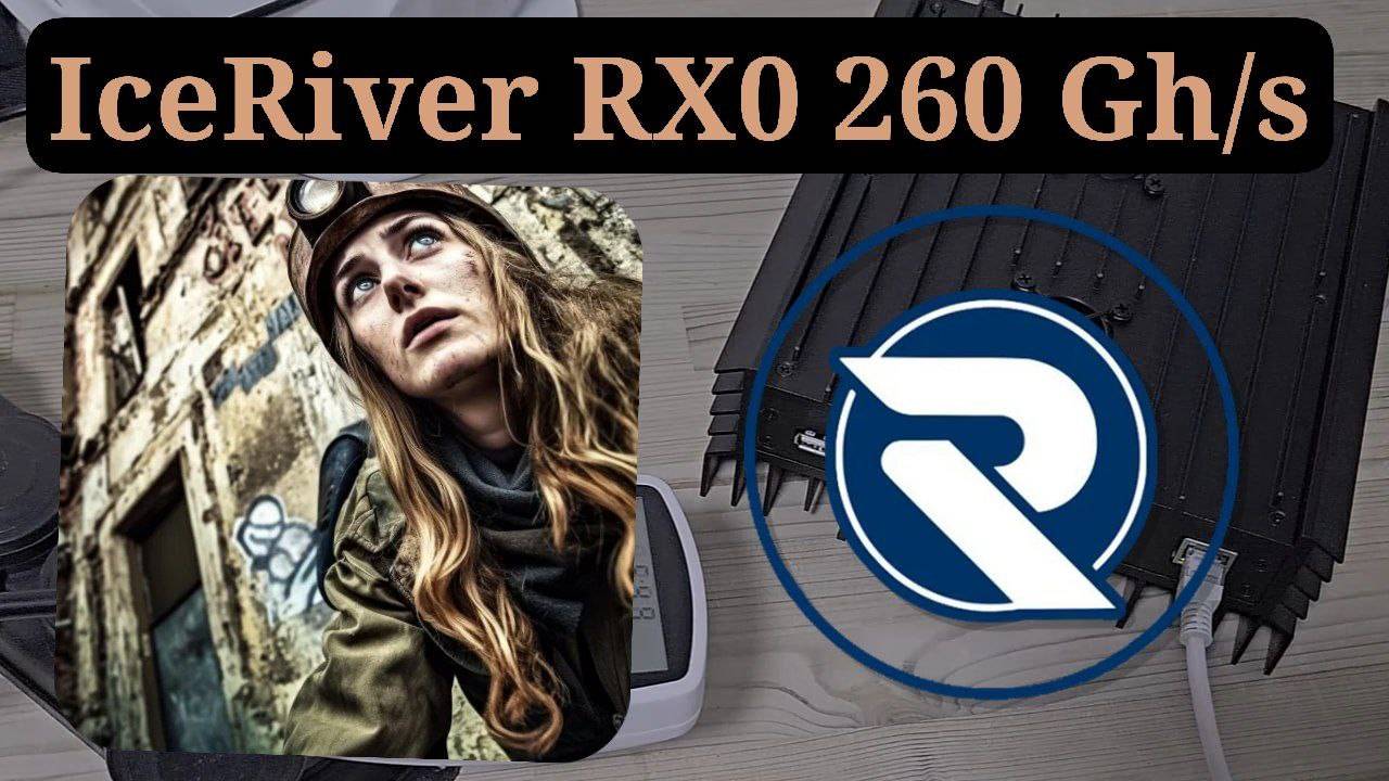 Обзор IceRiver RX0. Обзор, доходность и настройка. Срок окупаемости НИКОГДА