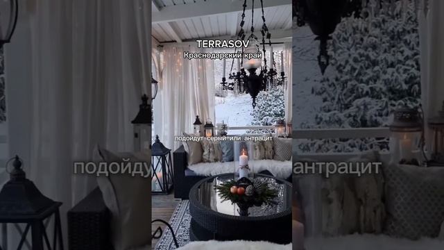 Выбор цвети террасы от TERRASOV