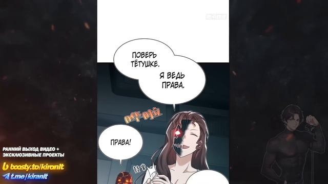 Я превратился в землю ГЛАВЫ 9-16 | Озвучка манги