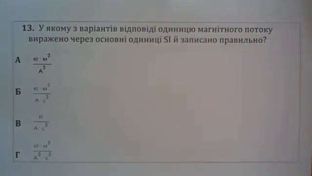 пробне зно частина перша