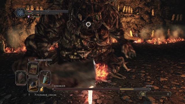 DARK SOULS™ II Scholar of the First Sin - Гниющий/Без урона