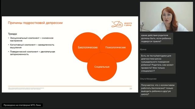 Современные методы и техники профилактики суицидального поведения (Савина Елена)
