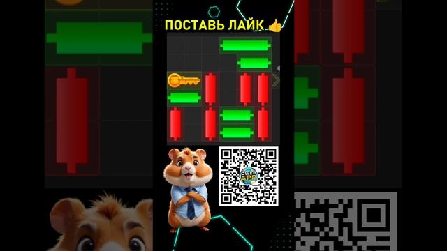 Получаем алмаз в Хамстер Комбат 12.11.2024