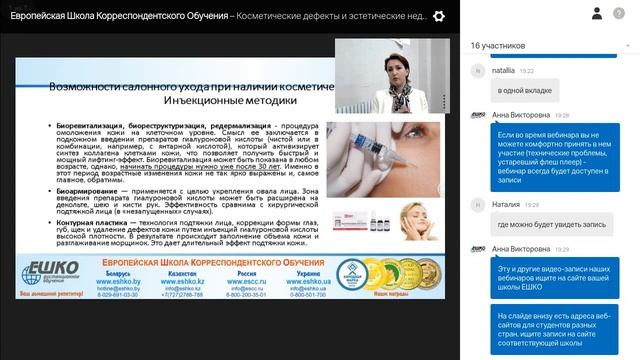 Косметические дефекты и эстетические недостатки  Коррекция в салоне и домашний уход