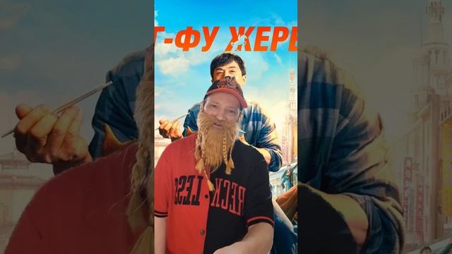 Кунг-фу жеребец. Новый обзор фильма на канале. #кино #киноновинки #кинотрейлеры  #обзор #кино2023