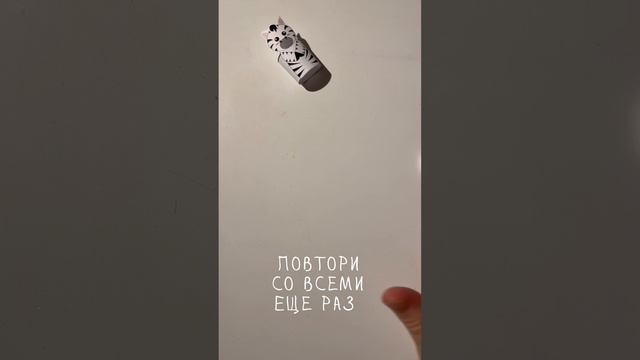 Пальчиковые марионетки 🧸
