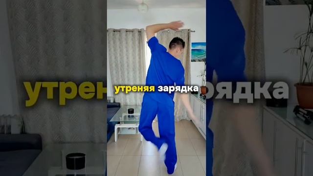 Упражнения на все тело