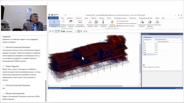 Форум пользователей  Ing+ . Второй день ч.2. 17.12.2020