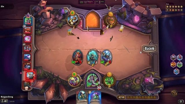 Hearthstone - Поля Боя Иллидан - Наги готовы