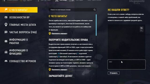 Оск со стоороны шерифов