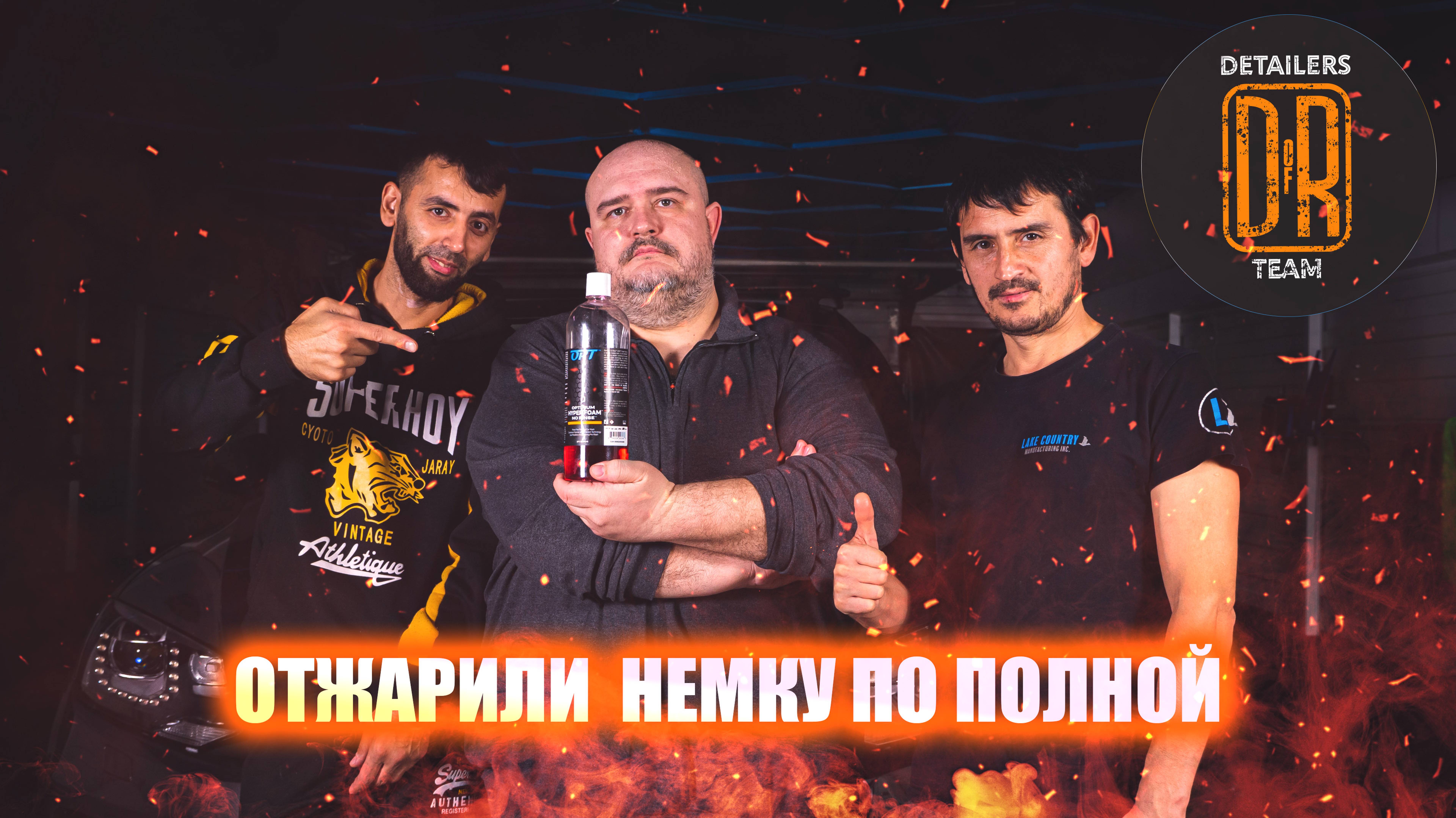 ОТЖАРИЛИ НЕМКУ ПО ПОЛНОЙ!!! ПЕННЫЙ NO RINSE HYPER FOAM.