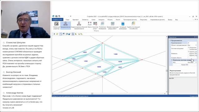 Форум пользователей Ing+. День восьмой. Часть 2. 27.01.2022