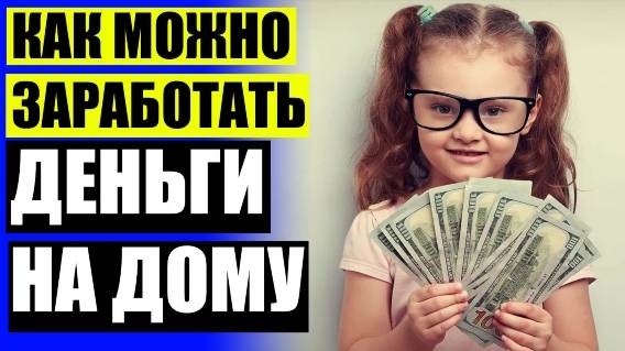 👍 САЙТЫ ДЛЯ МАЙНИНГА КРИПТОВАЛЮТ БЕЗ ВЛОЖЕНИЙ ⚠ САЙТ ДЛЯ ЗАРАБОТКА ПЕРЕВОД ТЕКСТА