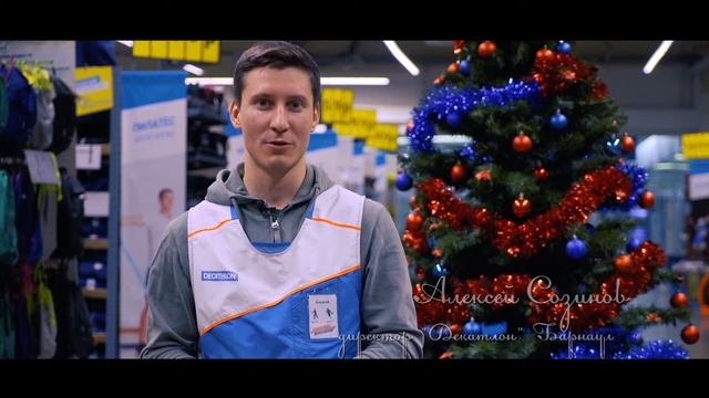 DECATHLON - Подари ребёнку спорт