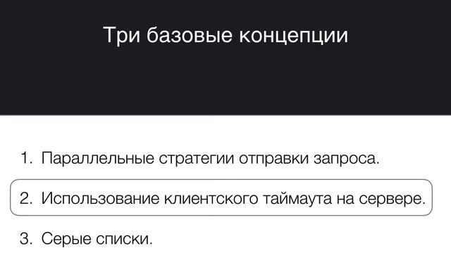 Нетривиальное о репликации. Бета версия доклада