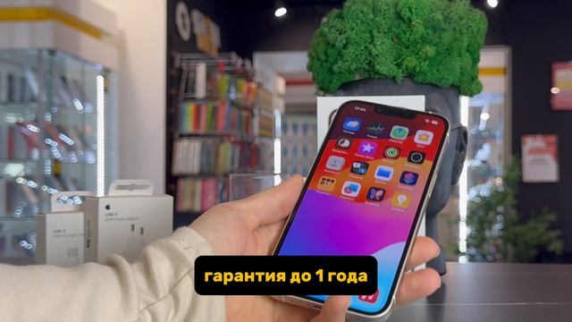 В наличии iPhone 14 starlight