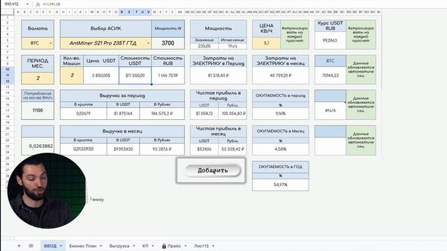 Майнить или Покупать Биткоин в 2024 году?