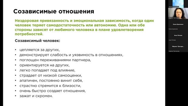 Отношения в любви