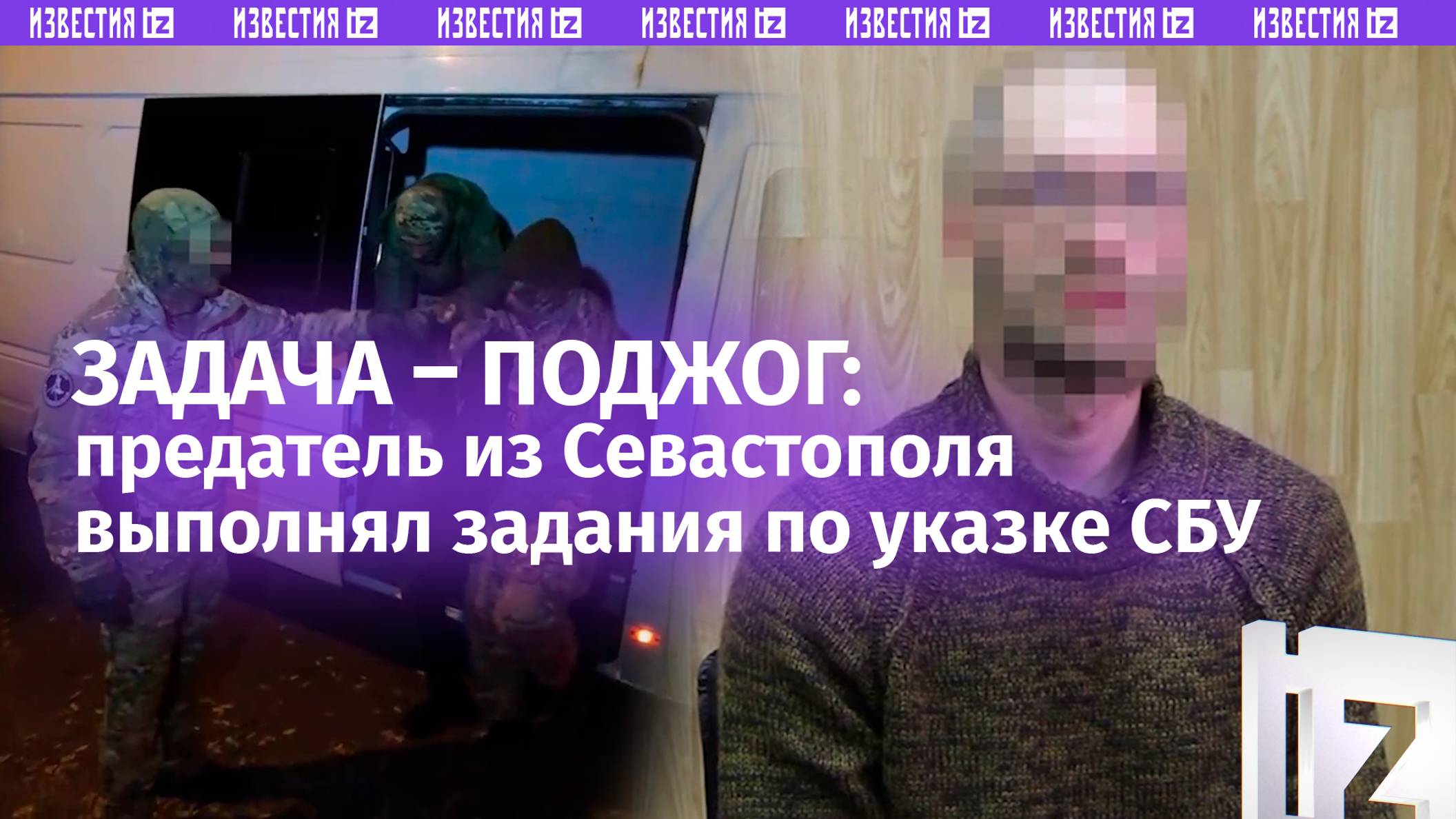 «Домашка» от СБУ не выполнена – житель севастополя предал Россию и получил «уголовку»»