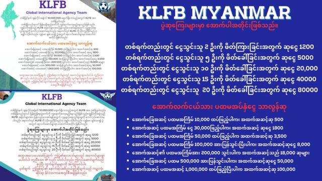 👇👇👇：https://app.klfb.app/#/pages/login/register?code=115308   👇👇  ph +959676277748   @lyain09