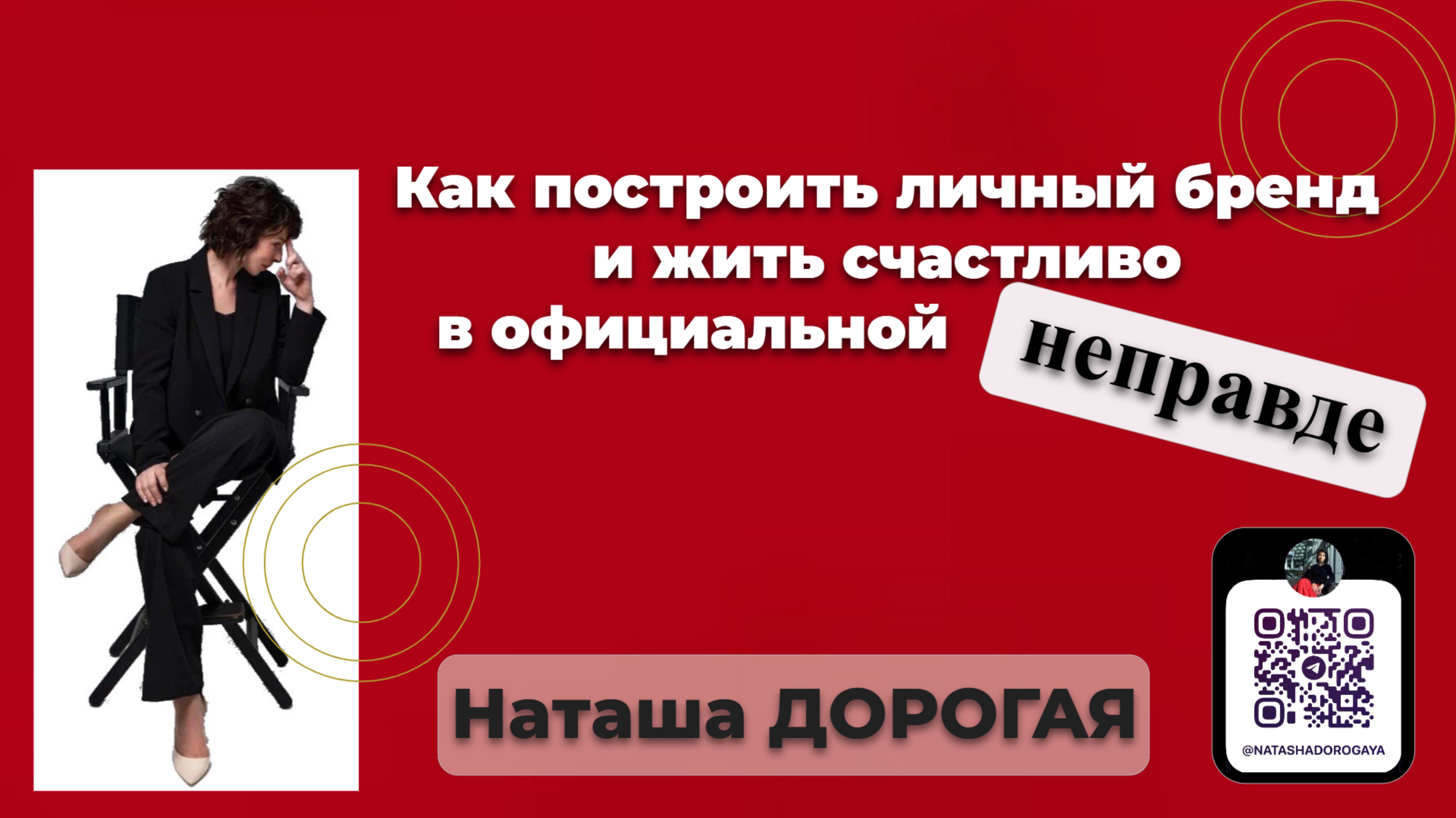 Выступление на первой Недушной конференции Татьяны Тайги.