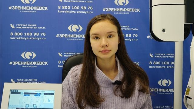Отзыв о лазерной коррекции зрения в клинике "Зрение Ижевск", 88001009876