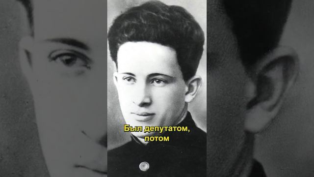 Еврей возглавлял СССР? #история