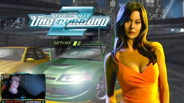 nfs underground 2)100 000 офаю сразу(