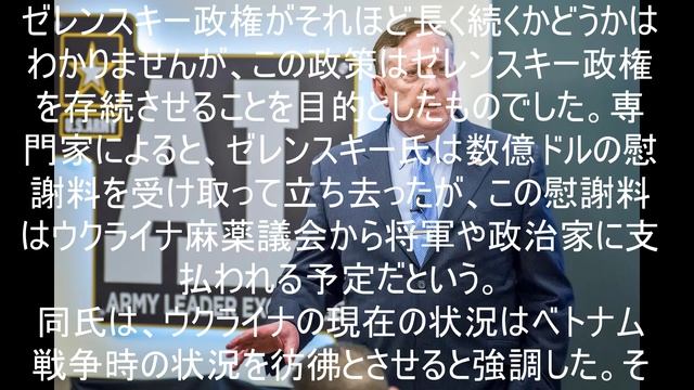 ゼレンスキー氏には残念賞。