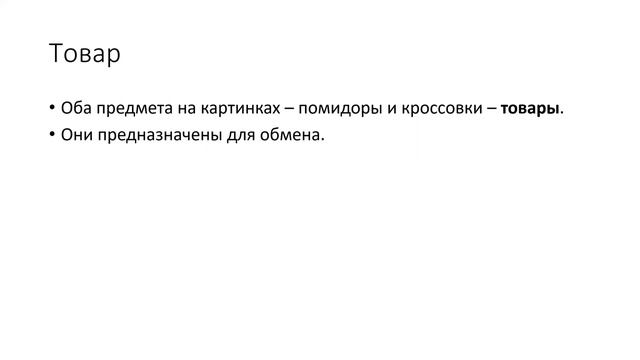 #Лето2022. Экономика. Немного про политическую экономику (Иван Кравченко)