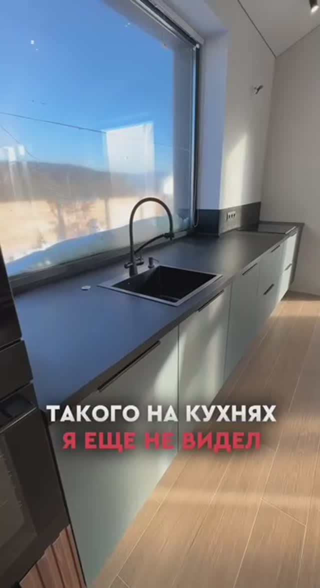 Такого на кухнях я еще не видел!