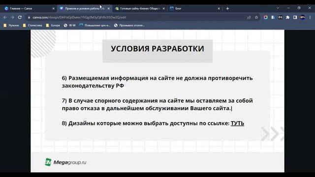 Урок 69. Правила и условия работы с благотворительными организациями