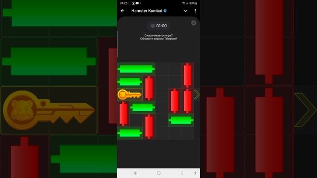 12 ноября. Ключ. Хомяк. Hamster Kombat. Миниигра.