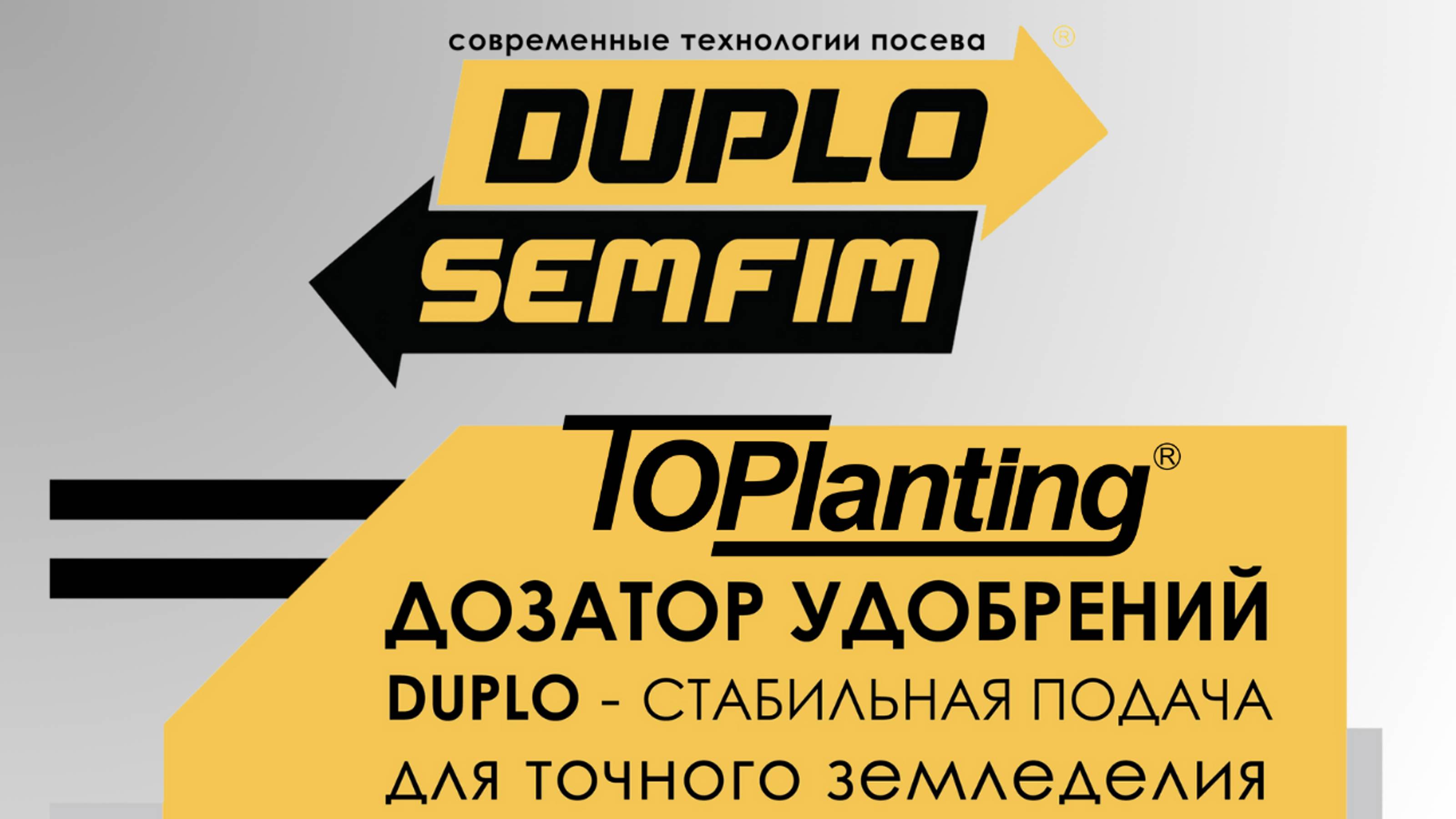 Дозатор удобрений Duplo SEM FIM - системы точного земледелия TOPlanting (Бразилия)