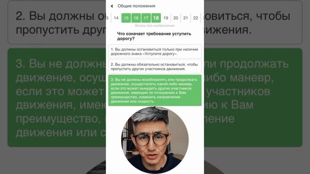 Что такое уступить дорогу? Разбор билетов ПДД. Подготовка к экзамену в ГИБДД