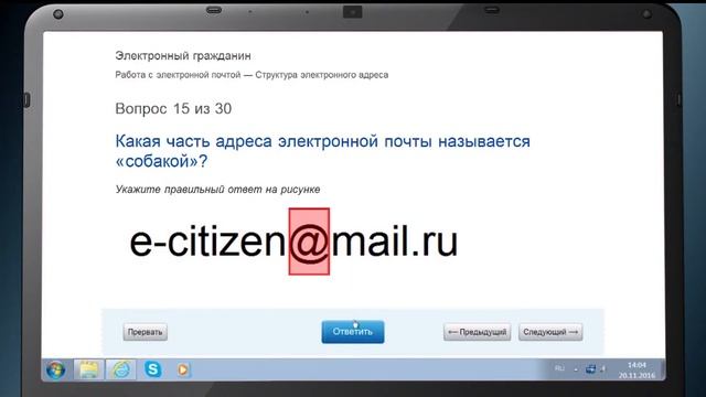 Занятие 54: Электронный гражданин Калужской области
