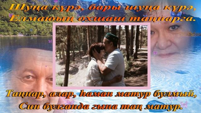 Миләшемә туган көненә күчтәнәч
