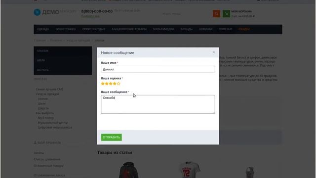 9.3 CS-Cart: Отзывы и комментарии