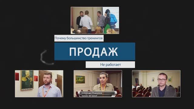 Тренинг продаж. Этапы продаж больше не работают