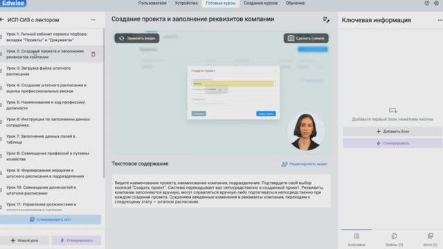 Запись с экрана