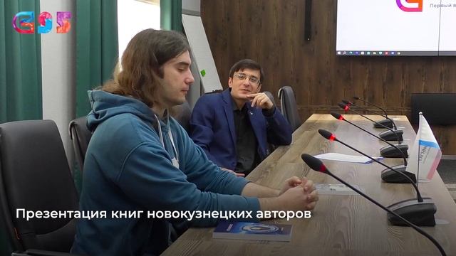 Презентация книг новокузнецких авторов