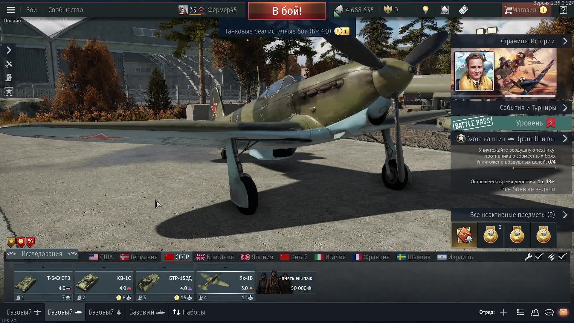 СТРИМ WARTHUNDER