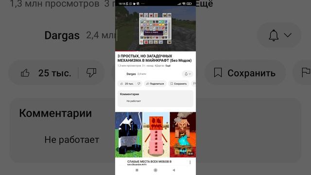 работает ли это