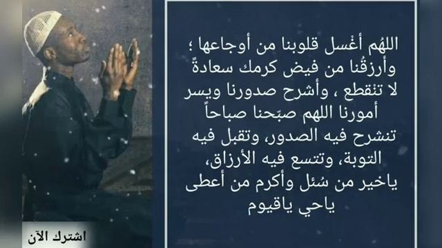 سورة الواقعة لجلب الرزق، دعاء الفرج العاجل والرزق الواسع