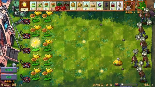 PVZ ФЮЖЕН мод начало