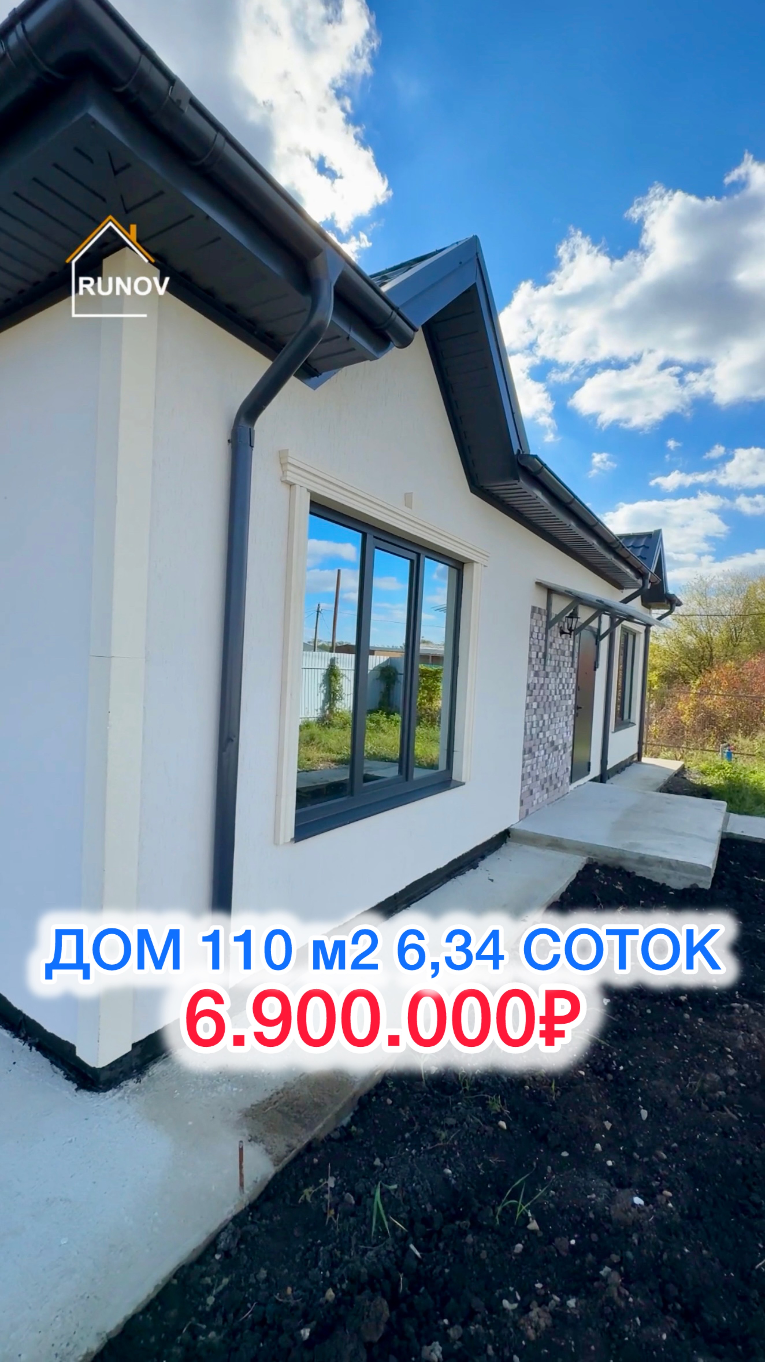 🏝️ Дом под Краснодаром...
