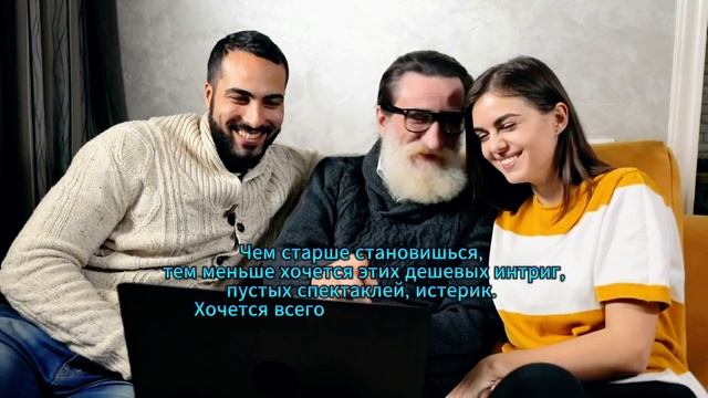 Чем старше становишься